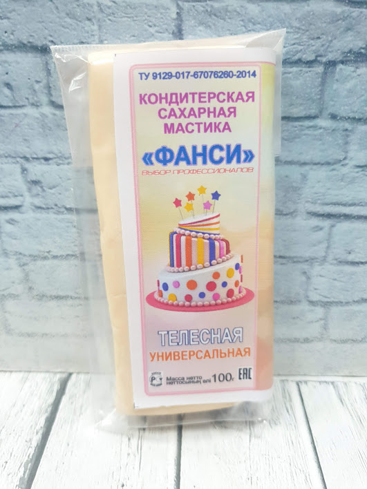 Мастика для торта Фанси - Телесная 100гр