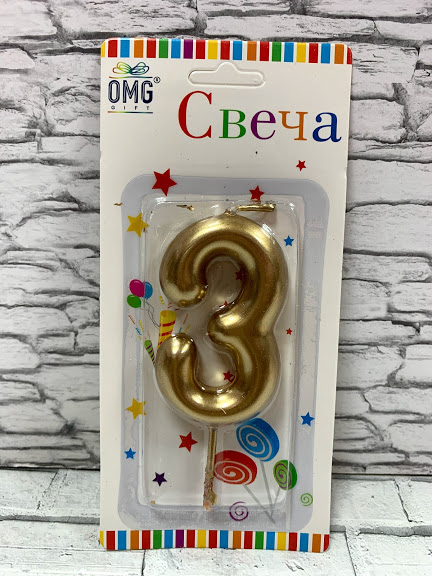 Свеча для торта "3"золото
