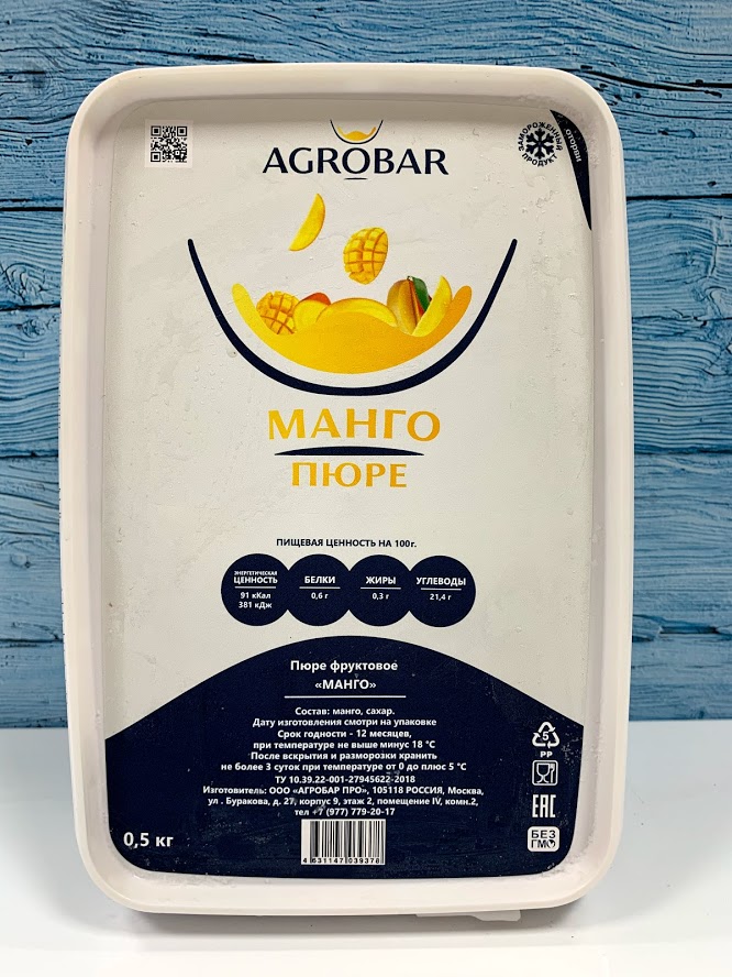 Пюре замороженное  Манго АГРОБАР 0,5 кг