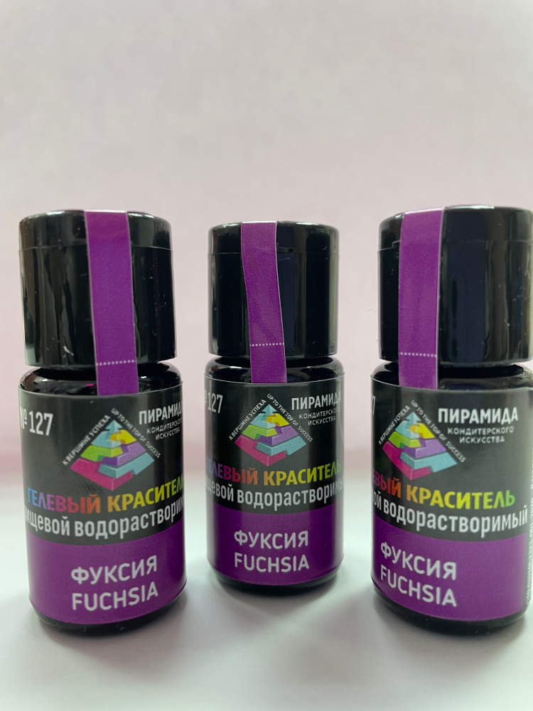 Водорастворимый краситель "Пирамида" фуксия 18мл
