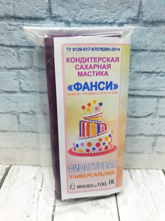 Мастика для торта Фанси - Фиолетовая 100гр
