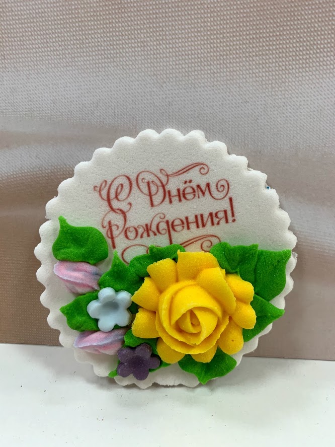 Сахарная табличка "С днем рождения"