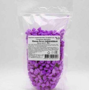 Мини безе - Сиреневые 250гр